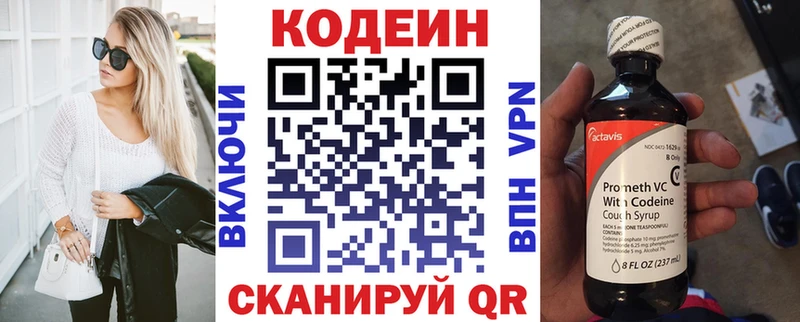 Кодеин напиток Lean (лин)  Красноуральск 
