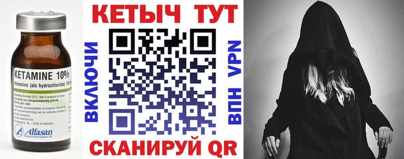 КЕТАМИН ketamine Красноуральск