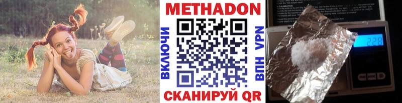 Метадон methadone  Красноуральск 